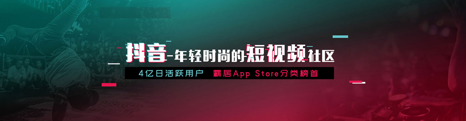 昭苏头条信息流