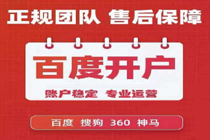 案例剖析：SEM外包公司如何提升企业网站流量